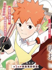 77电影 奇幻推理番《纸片侦探社》海报